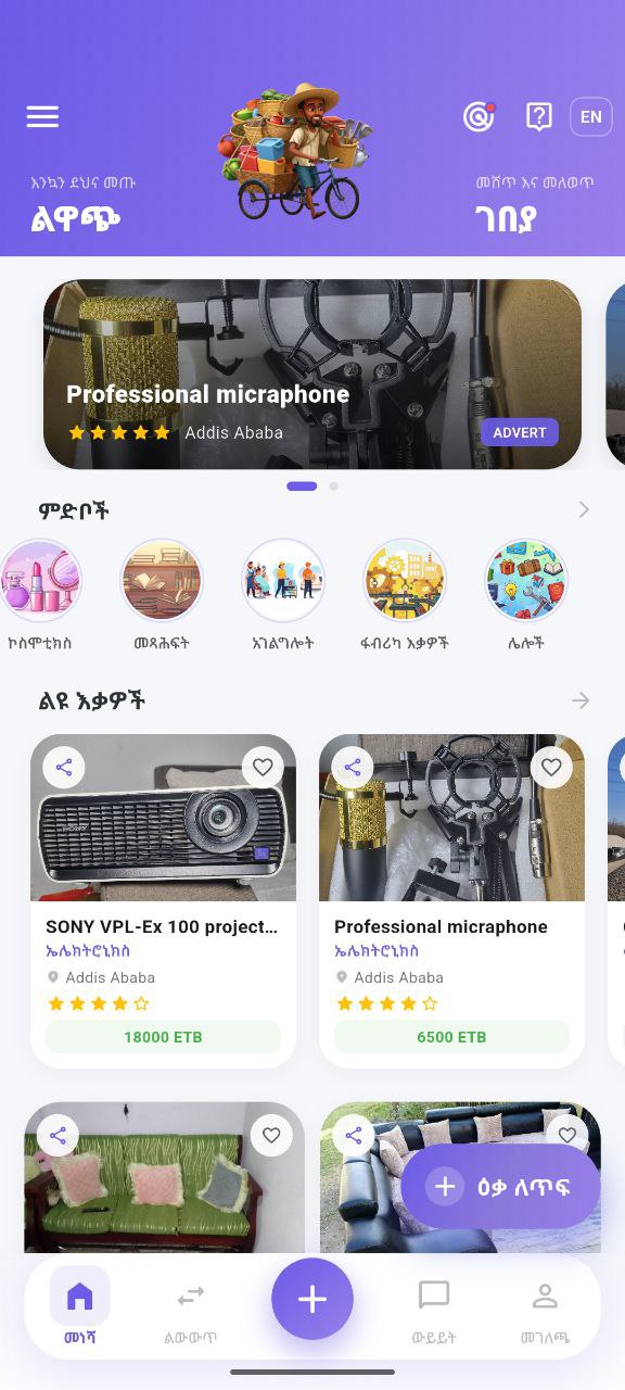 Liwach App Home Screen